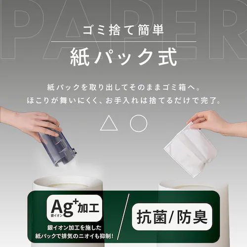 上重心紙パッククリーナー SBD-200PN-B ブラック_7