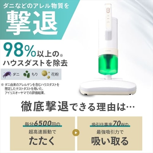 布団クリーナー ふとん掃除機 コード式 たたき毎分6500回 FCA-13-C