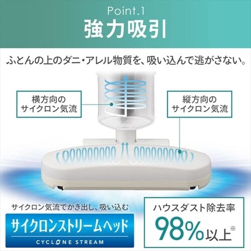 布団クリーナー ふとん掃除機 コード式 たたき毎分6500回 FCA-13-C