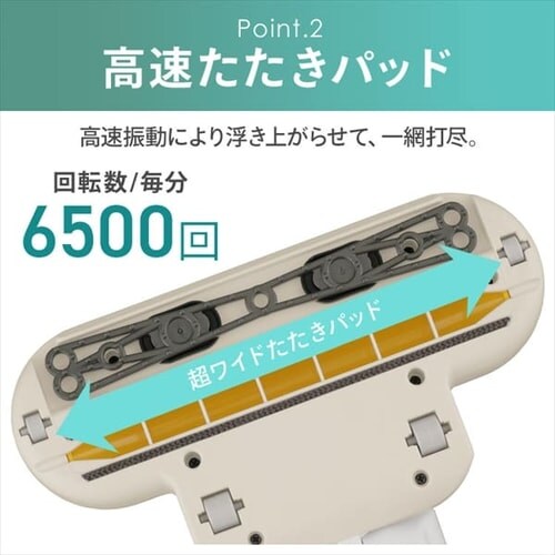 布団クリーナー ふとん掃除機 コード式 たたき毎分6500回 FCA-13-C