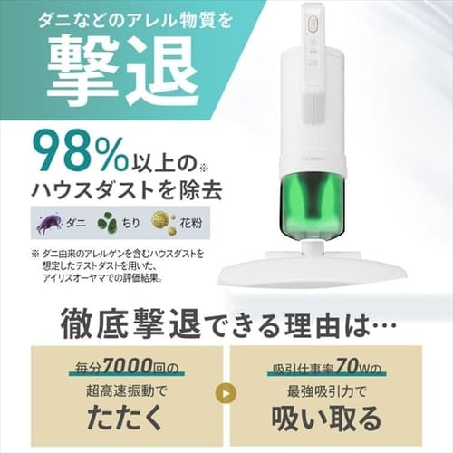 布団クリーナー ふとん掃除機 コード式 たたき毎分7000回 FCA-A3-W
