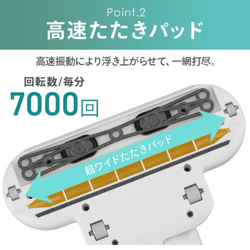 布団クリーナー ふとん掃除機 コード式 たたき毎分7000回 FCA-A3-W