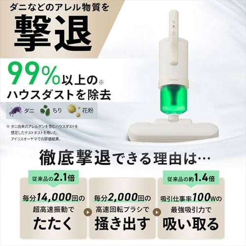 布団クリーナー ふとん掃除機 コード式 たたき毎分14000回 FCA-22H-C