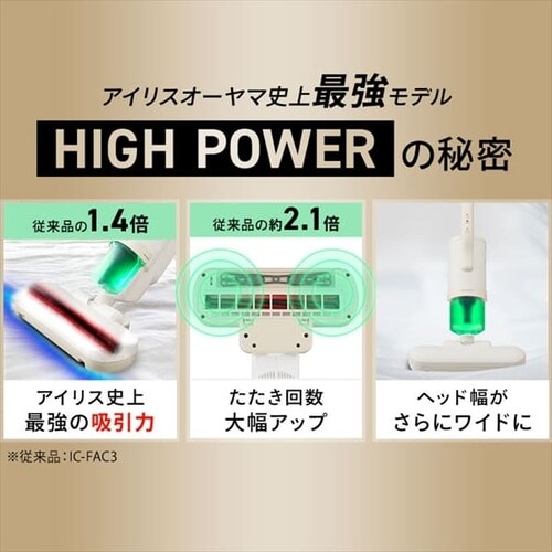 布団クリーナー ふとん掃除機 コード式 たたき毎分14000回 FCA-22H-C