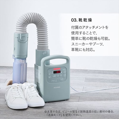 衣類乾燥袋付き】 カラリエ ふとん乾燥機 シングルノズル くつ・衣類