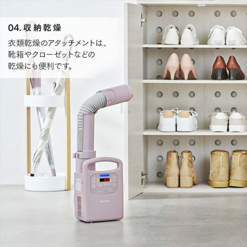 衣類乾燥袋付き】 カラリエ ふとん乾燥機 シングルノズル くつ・衣類