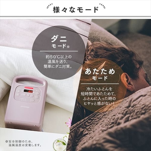 衣類乾燥袋付き】 カラリエ ふとん乾燥機 シングルノズル くつ・衣類