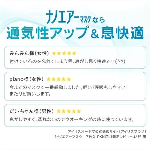 �y150���z ���{�� �i�m�G�A�[ �}�X�N �ӂ��T�C�Y 50�����~3_4