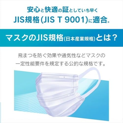 ≪5％OFF≫【150枚】 日本製 ナノエアー マスク ふつうサイズ 50枚入×3