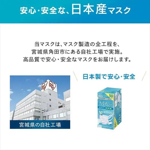 �y150���z ���{�� �i�m�G�A�[ �}�X�N �ӂ��T�C�Y 50�����~3_18