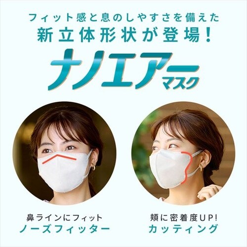 60枚】 日本製 ナノエアー マスク 立体タイプ ふつうサイズ 20枚入×3個