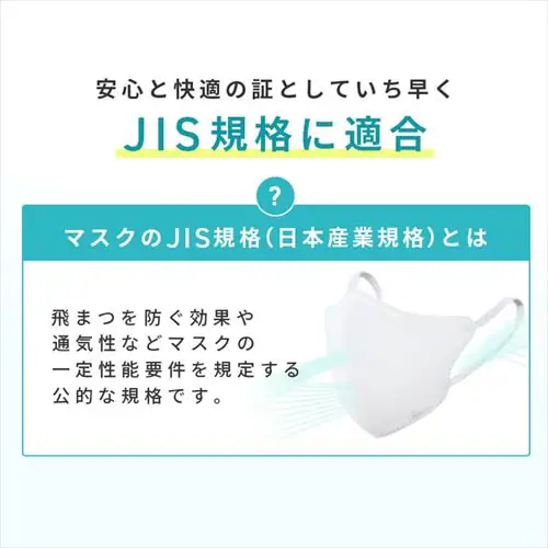【100枚】 日本製 ナノエアー マスク 立体タイプ ふつうワイドサイズ 20枚入×5個セット_11