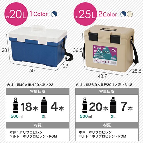クーラーボックス 小型 CL-7 ベージュ 202872 │アイリスオーヤマ公式