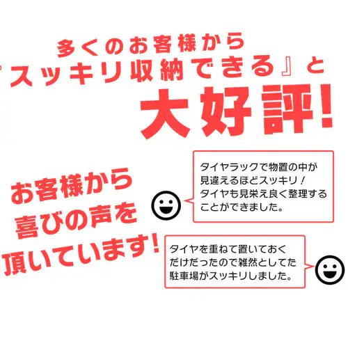 タイヤラック ステンレス製(カバー付き) 軽自動車 コンパクト 普通車 ミニバン用 KSL-590C_1