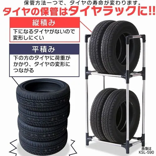 タイヤラック ステンレス製(カバー付き) 軽自動車 コンパクト 普通車 ミニバン用 KSL-590C_2