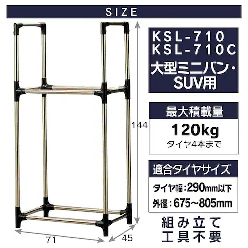 タイヤラック ステンレス製(カバー付き) 軽自動車 コンパクト 普通車 ミニバン用 KSL-590C_11