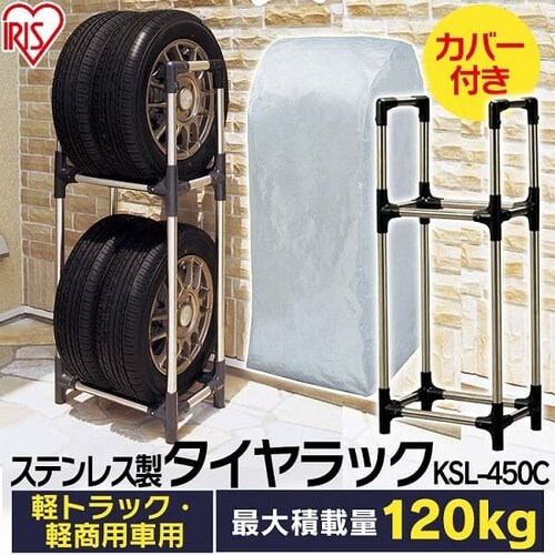 ironラック　カズさん専用 タイヤラック ステンレス製（カバーなし） 軽トラック 軽商用車用 KSL
