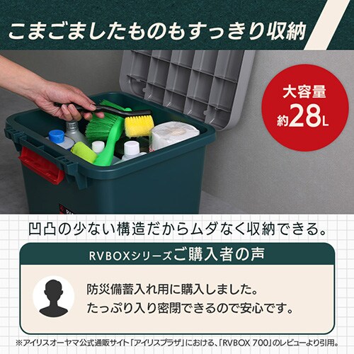 収納ボックス RVBOX400 幅約42.3cm RV400R チャコールグレー 202024