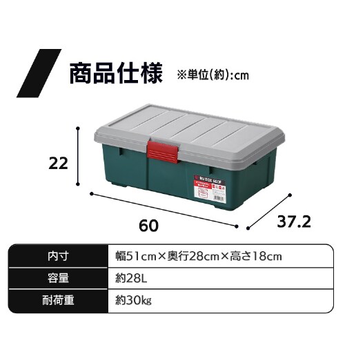 収納ボックス RVBOX 600F 耐荷重30kg 薄型タイプ RV600F