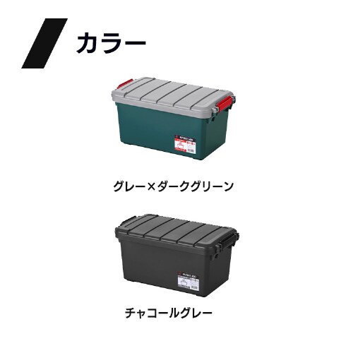 収納ボックス RVBOX 600 耐荷重約80kg RV600R グレー／ダークグリーン