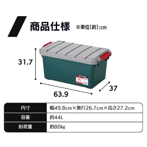 約20年前に輸入品を購入。サイズH620W420D240です。箱収納で色あせ無し 収納ボックス RVBOX 600 耐荷重約80kg RV600R グレー／ダークグリーン