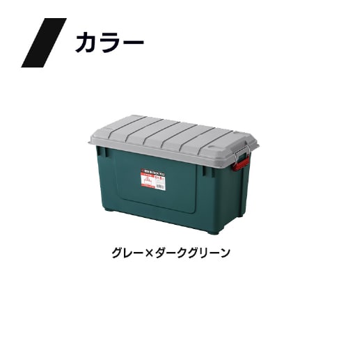密閉RVBOX700 MRV700 グレー/ダークグリーン 298129 │アイリス
