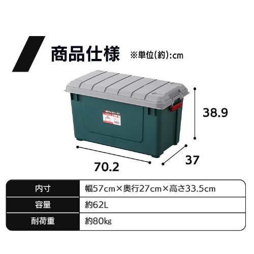密閉RVBOX700 MRV700 グレー/ダークグリーン 298129 │アイリス
