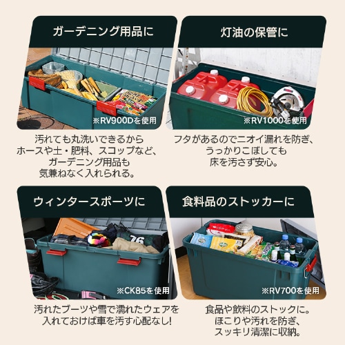 密閉RVBOX460 カギ付き MRV460 チャコールグレー 298126 │アイリス