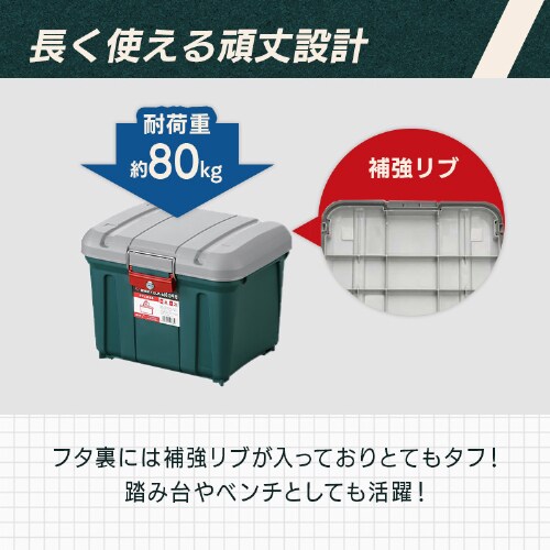 密閉RVBOX460 カギ付き MRV460 チャコールグレー 298126 │アイリス
