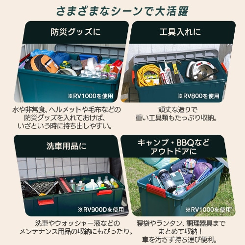 収納ボックス RVBOX 1000 耐荷重約80kg RV1000R グレー/ダークグリーン