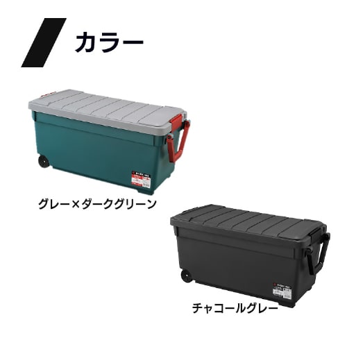 収納ボックス RVBOX 1000 耐荷重約80kg RV1000R グレー/ダークグリーン