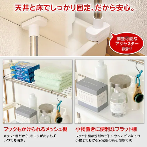 ランドリーラック 突っ張りタイプ 横幅伸縮可能 ステンレス LRT-27S_4