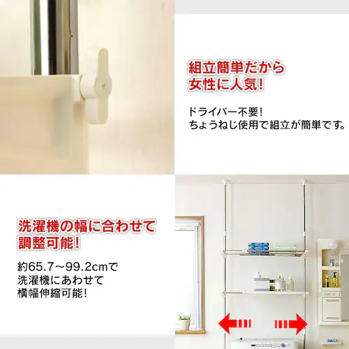 ランドリーラック 突っ張りタイプ 横幅伸縮可能 ステンレス LRT-27S_5