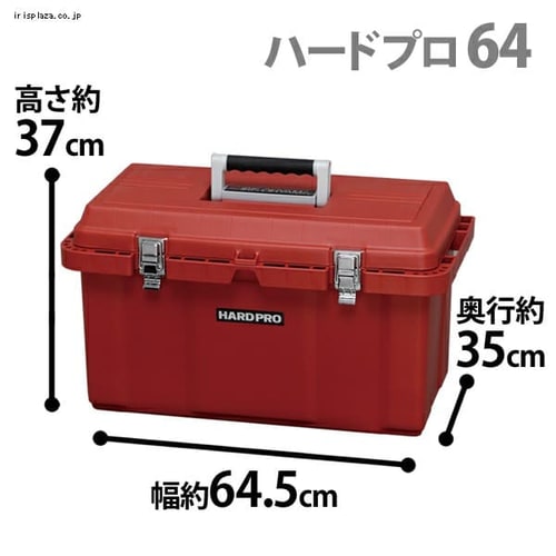 工具ケース ハードプロ 50 耐荷重約300kg レッド H226087 │アイリス