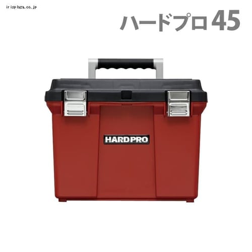 工具ケース ハードプロ 45 耐荷重約300kg レッド H226181 │アイリス
