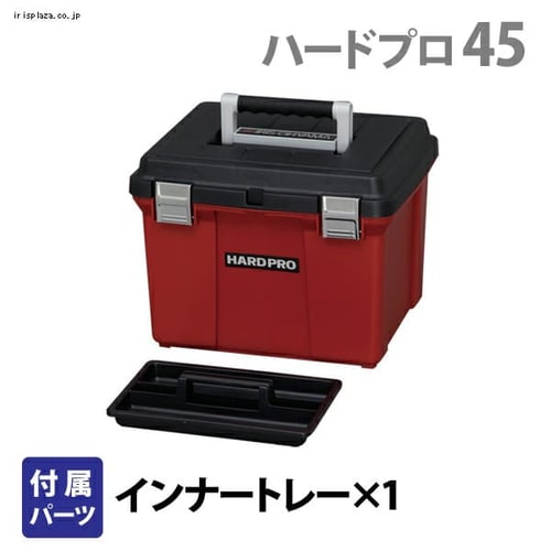 工具ケース ハードプロ 80 耐荷重約300kg レッド H226180 │アイリス