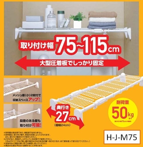 �y�󂠂�z�����͐L�k���b�V���I H-J-M75 �z���C�g_7