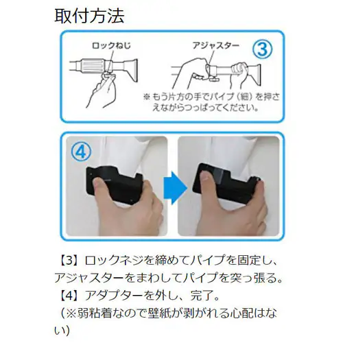 強力伸縮棒 H-NPJ-280 ホワイト_5
