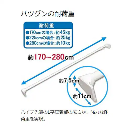 超強力伸縮棒 H-UPJ-280 ホワイト _2