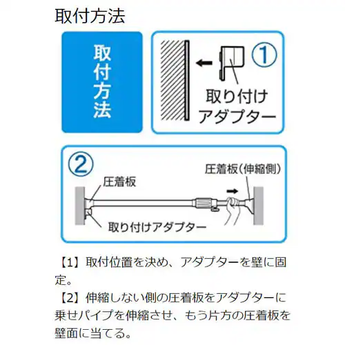 超強力伸縮棒 H-UPJ-280 ホワイト _4
