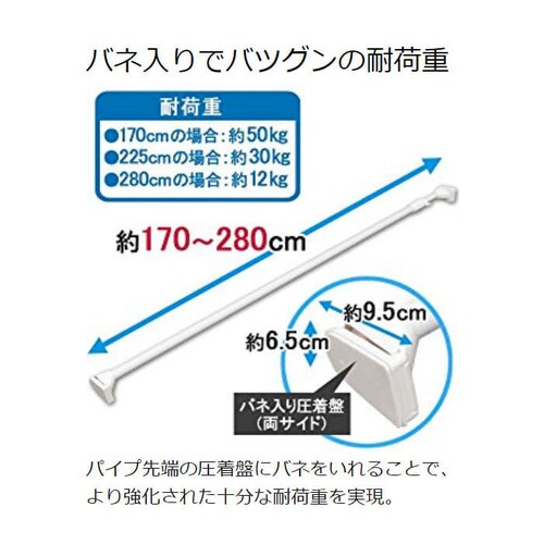 10個セット】 伸縮棒 極太強力 H-GBJ-280 1896598 │アイリスオーヤマ