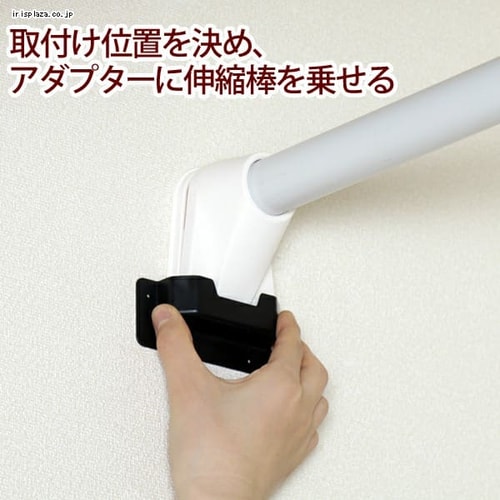 伸縮棒 強力 ステンレス H-SNPJ-190 H226249 │アイリスオーヤマ公式