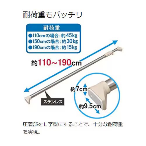 強力伸縮棒　アイリスオーヤマ 伸縮棒 強力 ステンレス H-SNPJ-190 H226249 │アイリスオーヤマ公式
