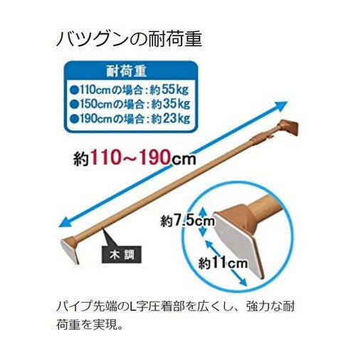 10個セット】 伸縮棒 超強力 木調 H-MUPJ-280 ダークブラウン 1896585