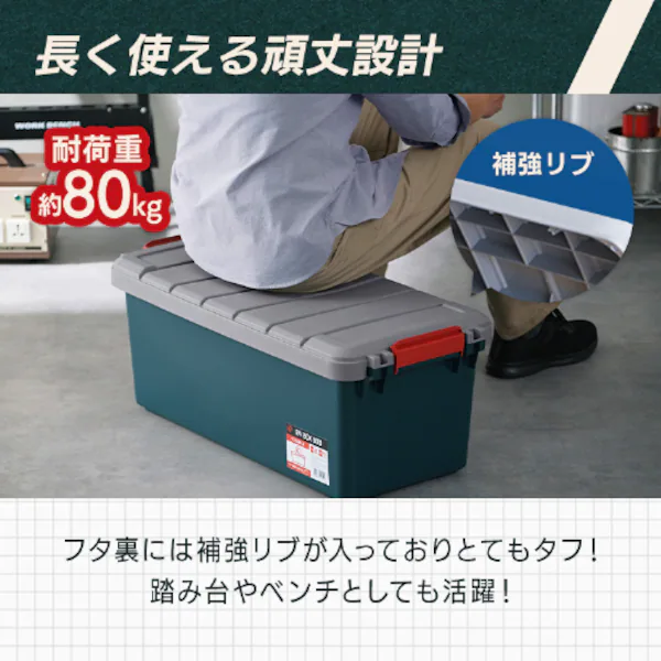 収納ボックス RVBOX 800 耐荷重約80kg RV800R グレー／ダークグリーン 