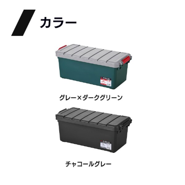 収納ボックス RVBOX 800 耐荷重約80kg RV800R グレー／ダークグリーン 