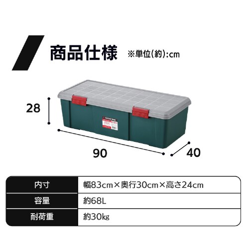 96　【2個セット】【未使用】収納 BOX ロック機能付き 702×370×389 密閉　RVBOX 700　62L　アイリスオーヤマ Amazon.co.jp: 【2個セット】アイリスオーヤマ 密閉 収納 BOX ロック