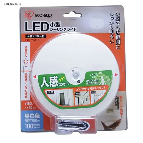 【訳あり】LED小型シーリングライト 700lm 人感センサー付 電球色 SCL7LMS-E_7