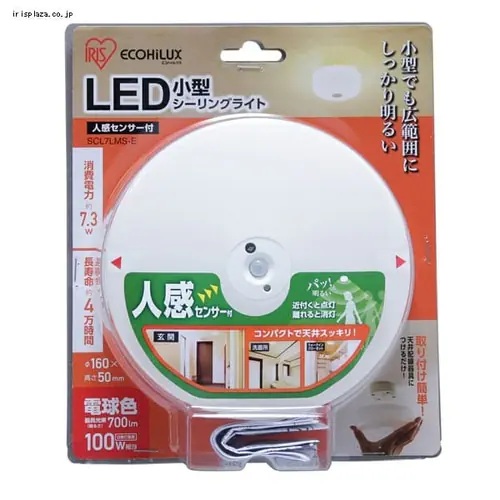 【訳あり】LED小型シーリングライト 700lm 人感センサー付 電球色 SCL7LMS-E_14