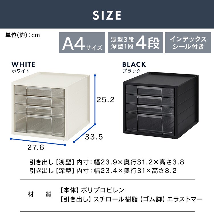 書類ケース レターケース A4 浅型3段+深型1段 ストッパー付き 滑り止め